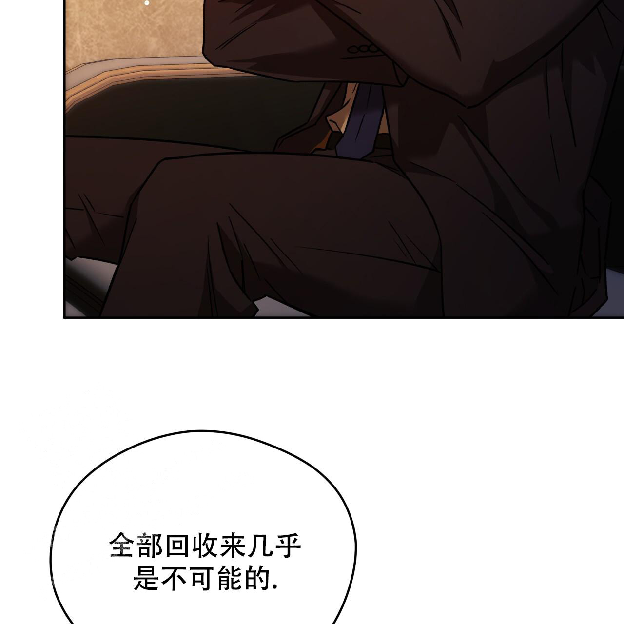 独宠 - 第153话 - 第9张图