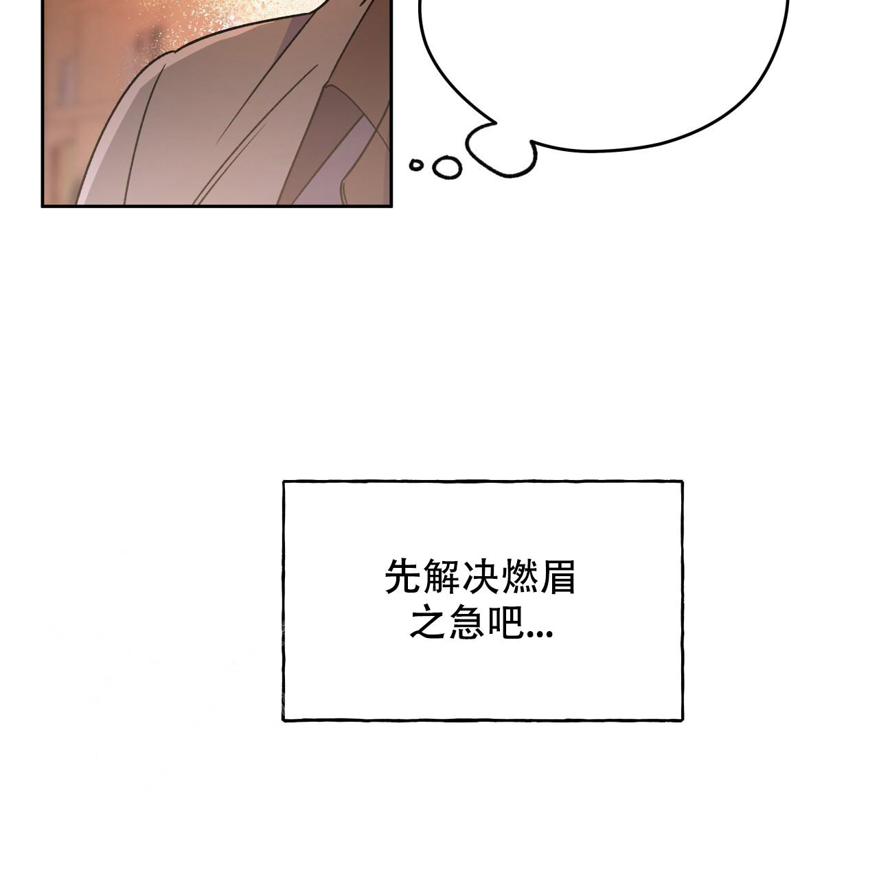 独宠 - 第151话 - 第101张图