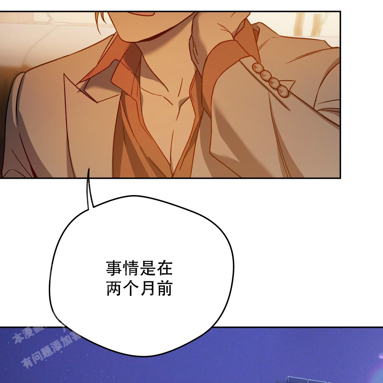 独宠 - 第151话 - 第102张图