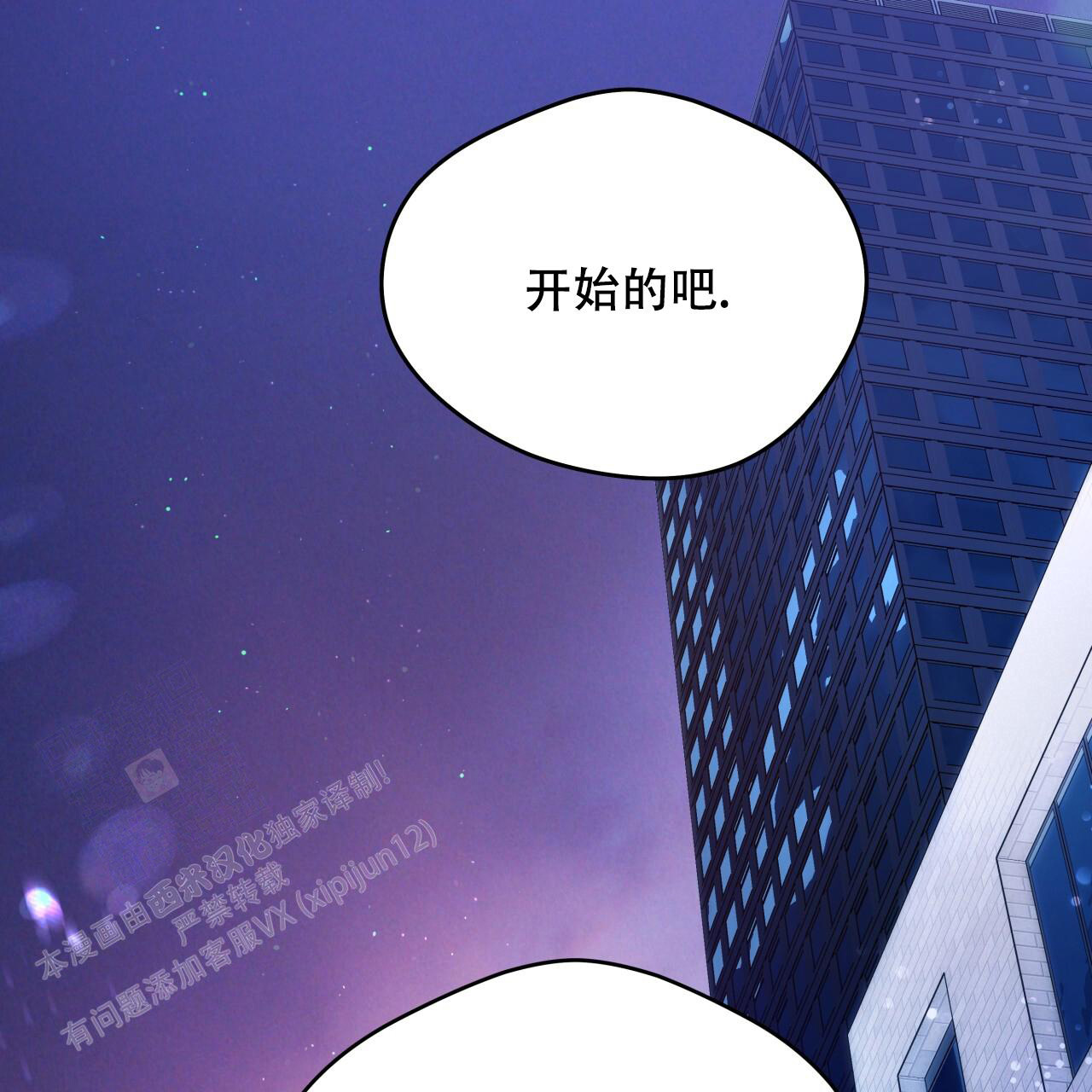 独宠 - 第151话 - 第103张图