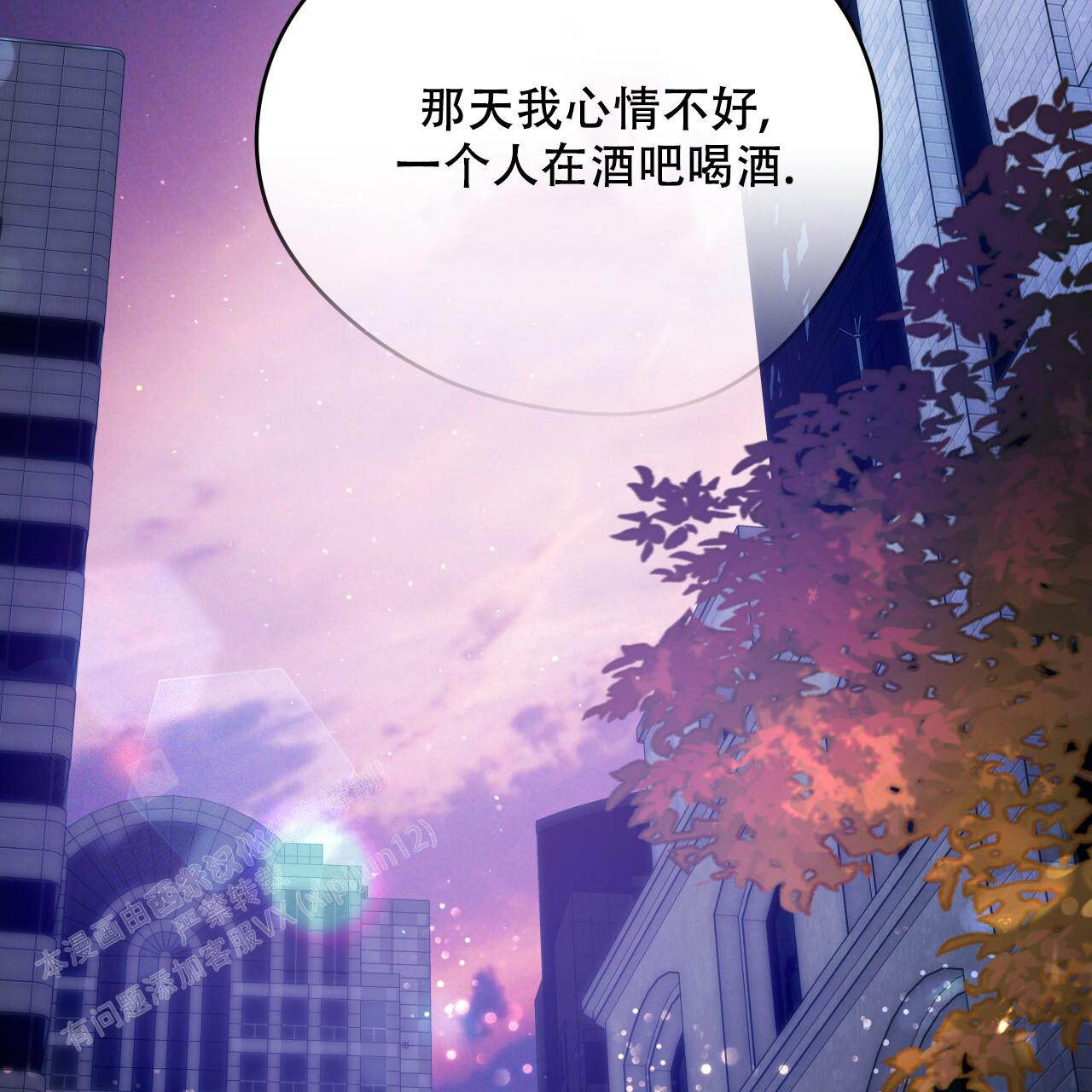 独宠 - 第151话 - 第104张图