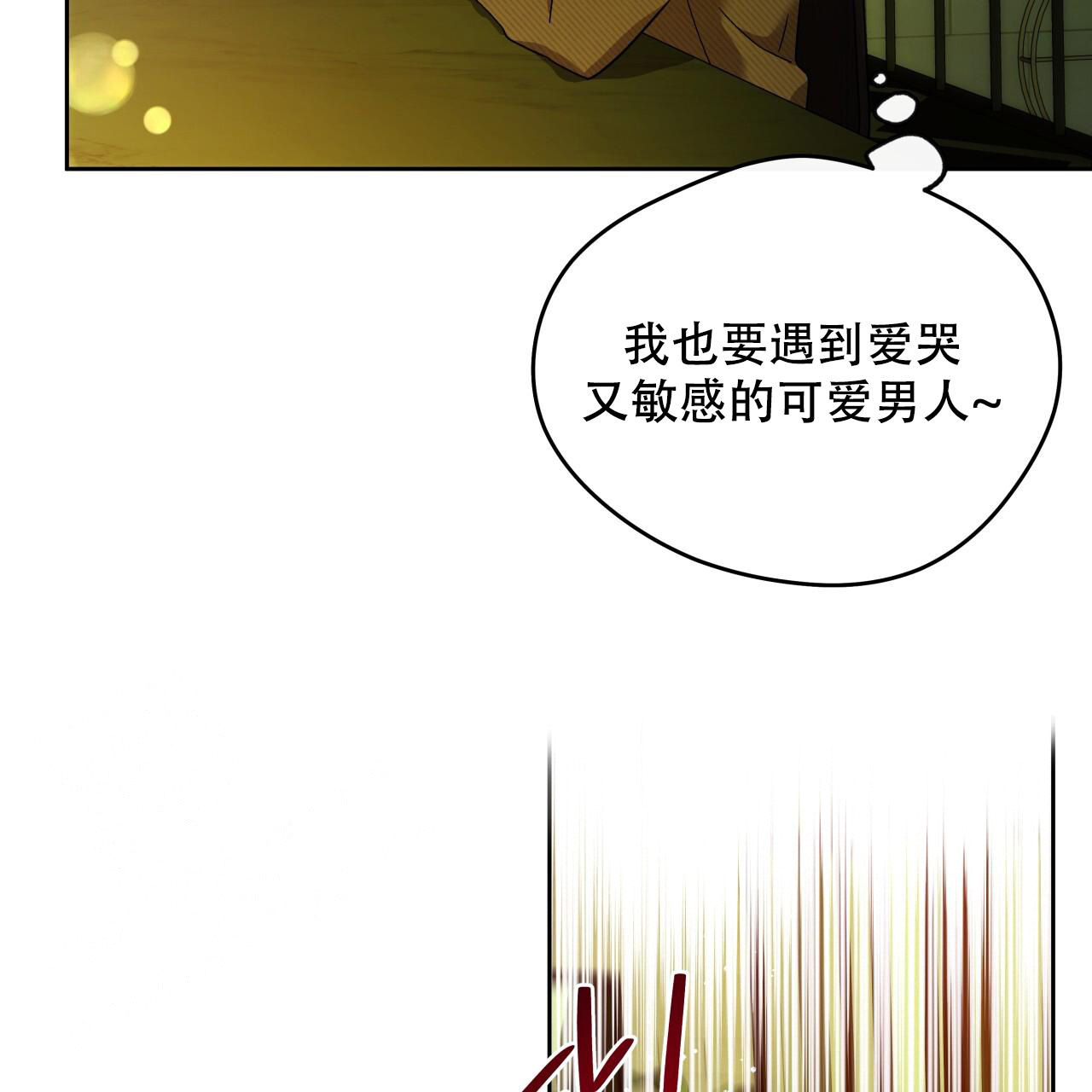 独宠 - 第151话 - 第108张图