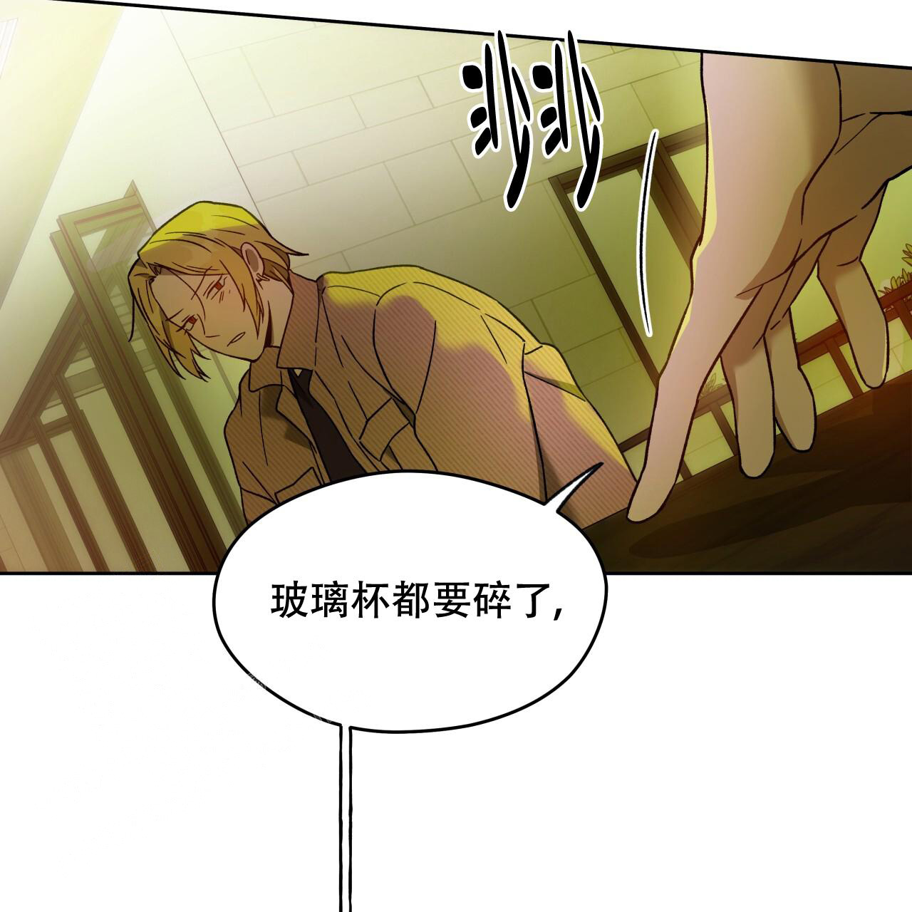 独宠 - 第151话 - 第110张图