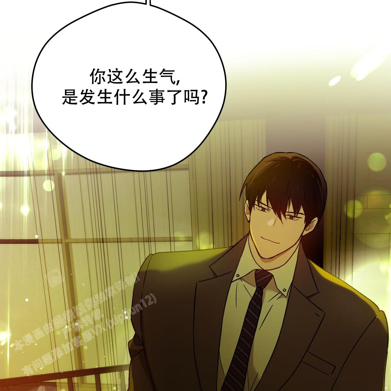 独宠 - 第151话 - 第111张图