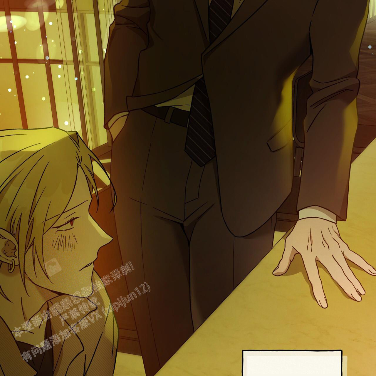 独宠 - 第151话 - 第112张图