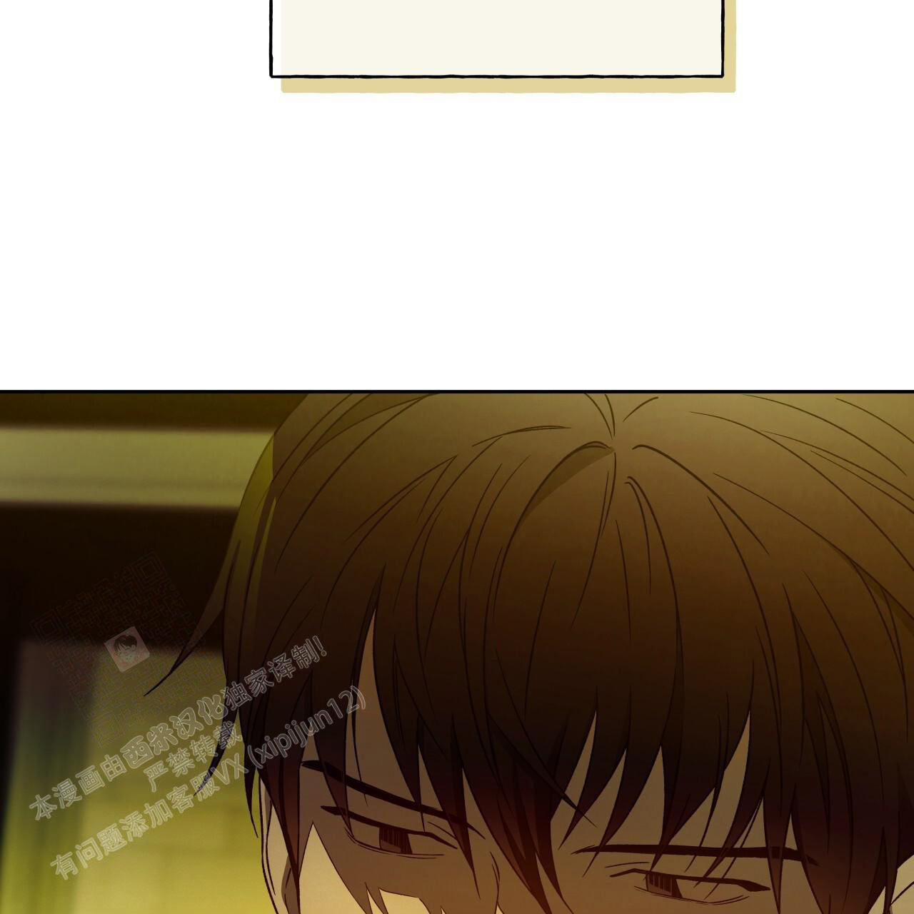 独宠 - 第151话 - 第114张图