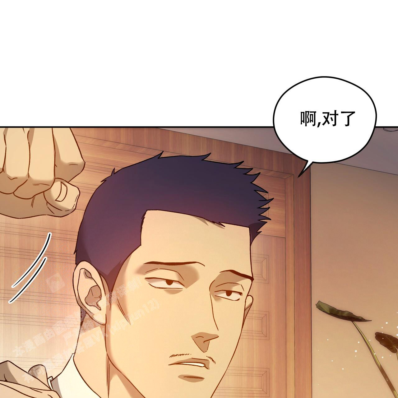 独宠 - 第151话 - 第16张图