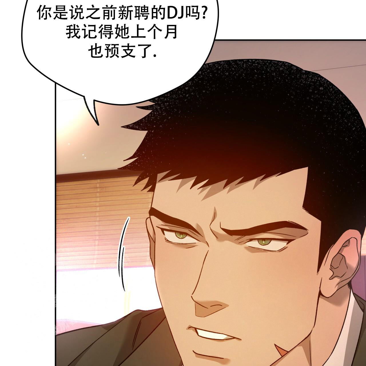 独宠 - 第151话 - 第18张图