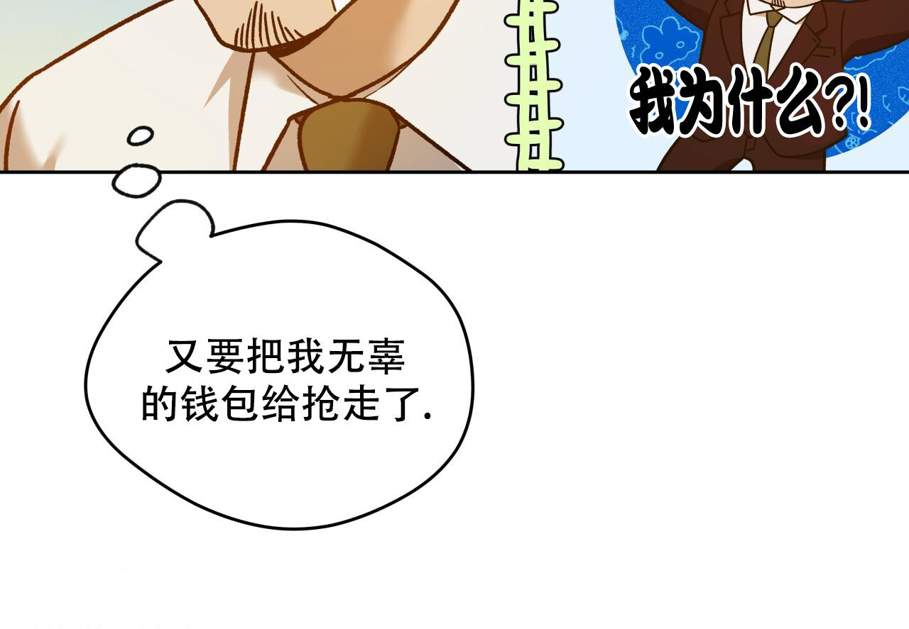 独宠 - 第151话 - 第25张图