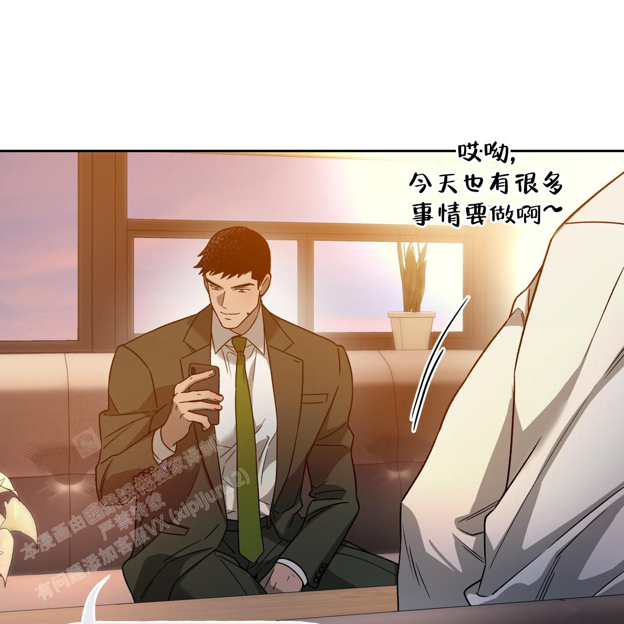 独宠 - 第151话 - 第26张图