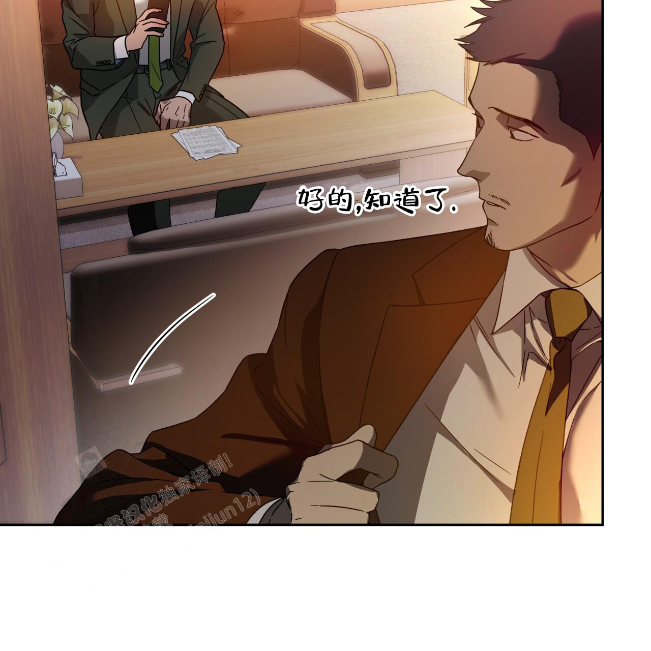 独宠 - 第151话 - 第29张图