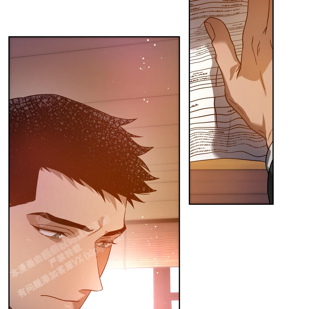 独宠 - 第151话 - 第32张图