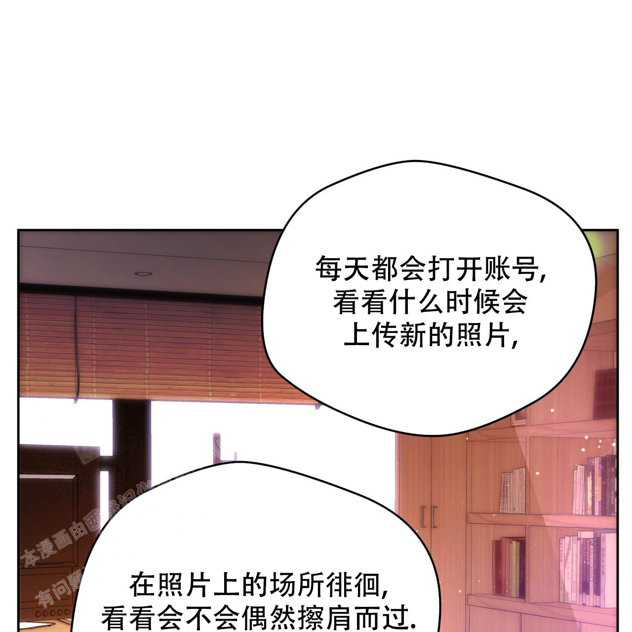 独宠 - 第151话 - 第34张图