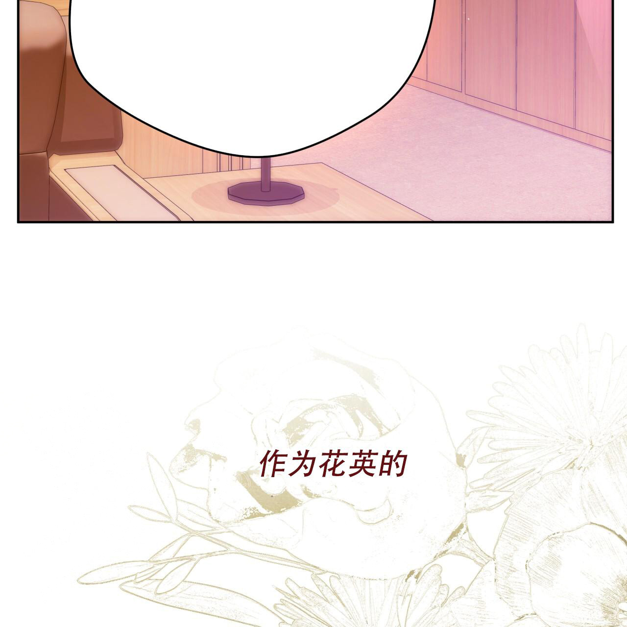 独宠 - 第151话 - 第35张图