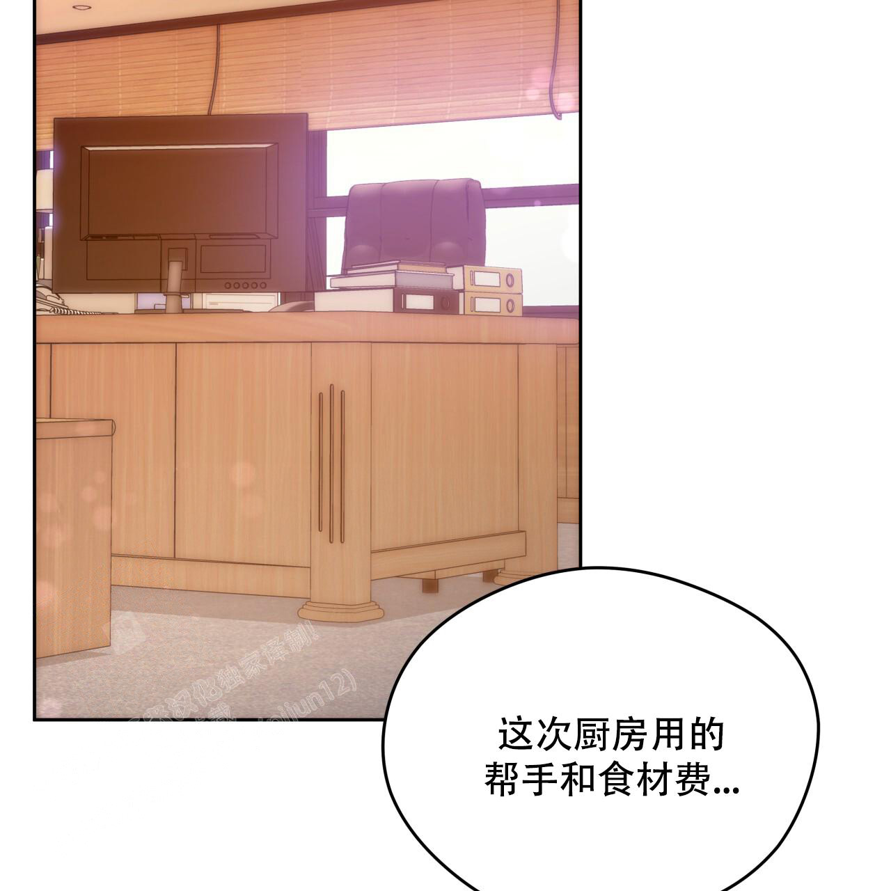 独宠 - 第151话 - 第3张图