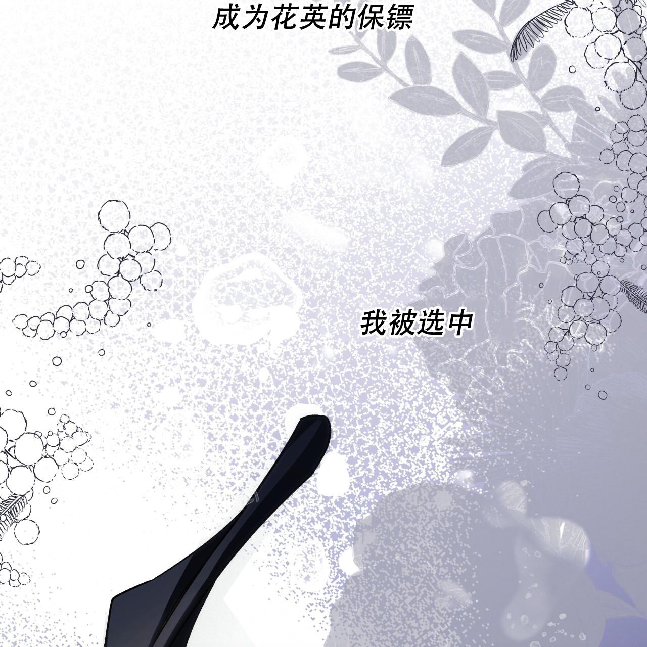 独宠 - 第151话 - 第40张图