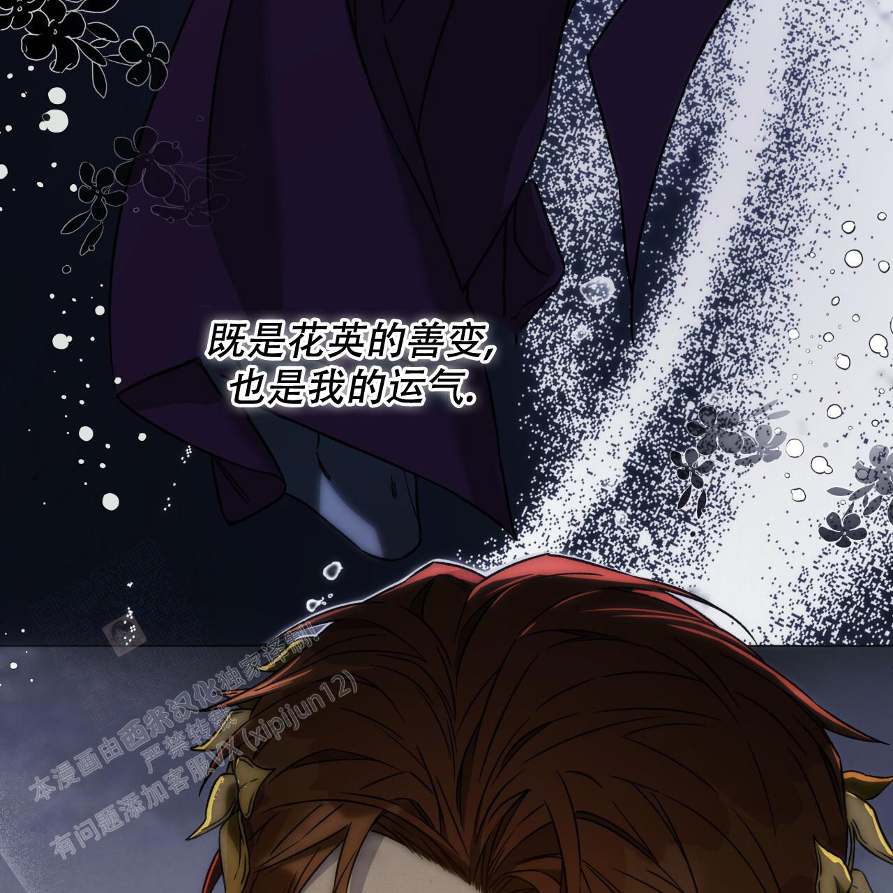 独宠 - 第151话 - 第43张图