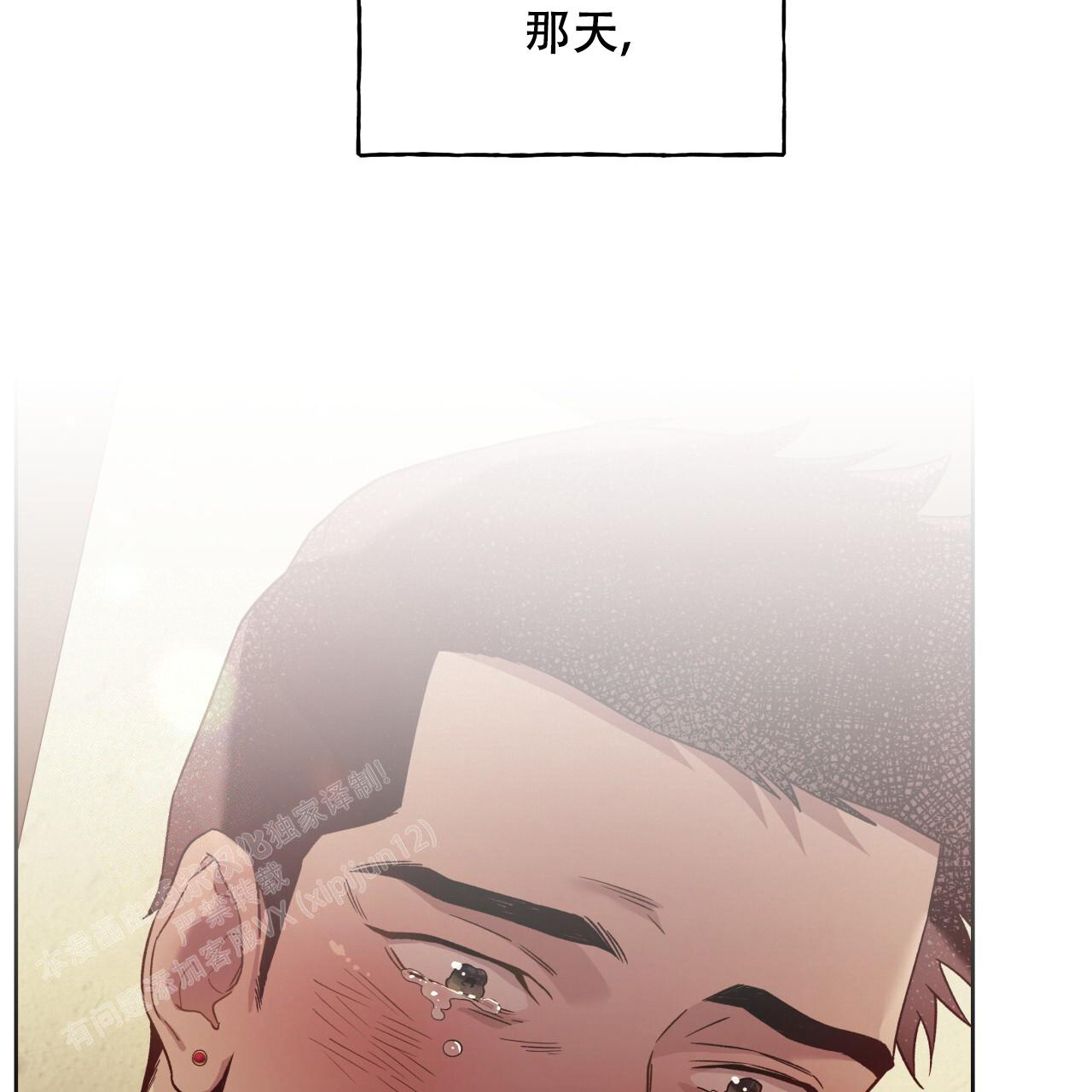 独宠 - 第151话 - 第45张图