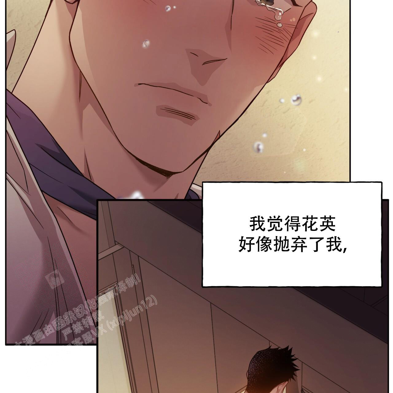 独宠 - 第151话 - 第46张图
