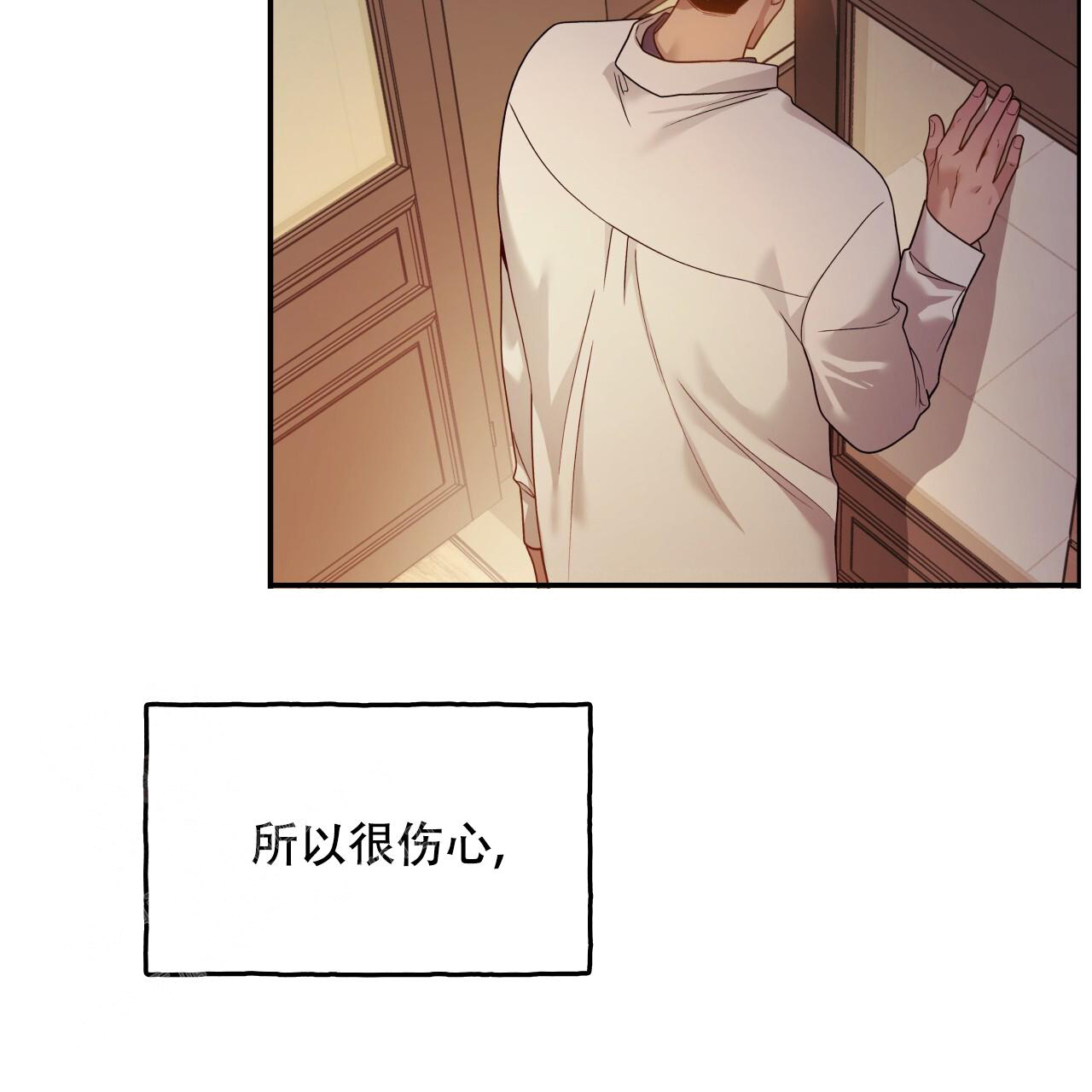 独宠 - 第151话 - 第47张图