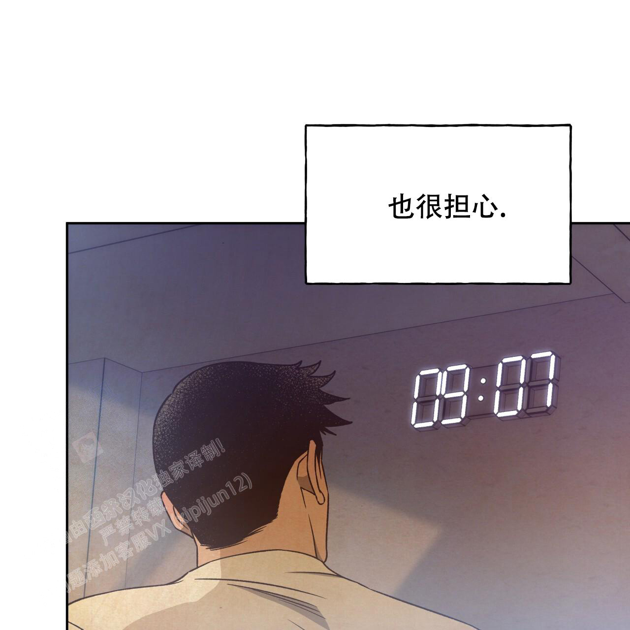 独宠 - 第151话 - 第48张图