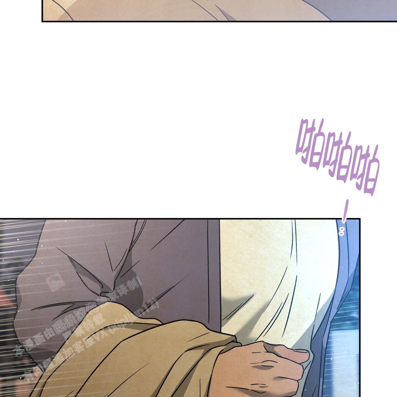 独宠 - 第151话 - 第49张图