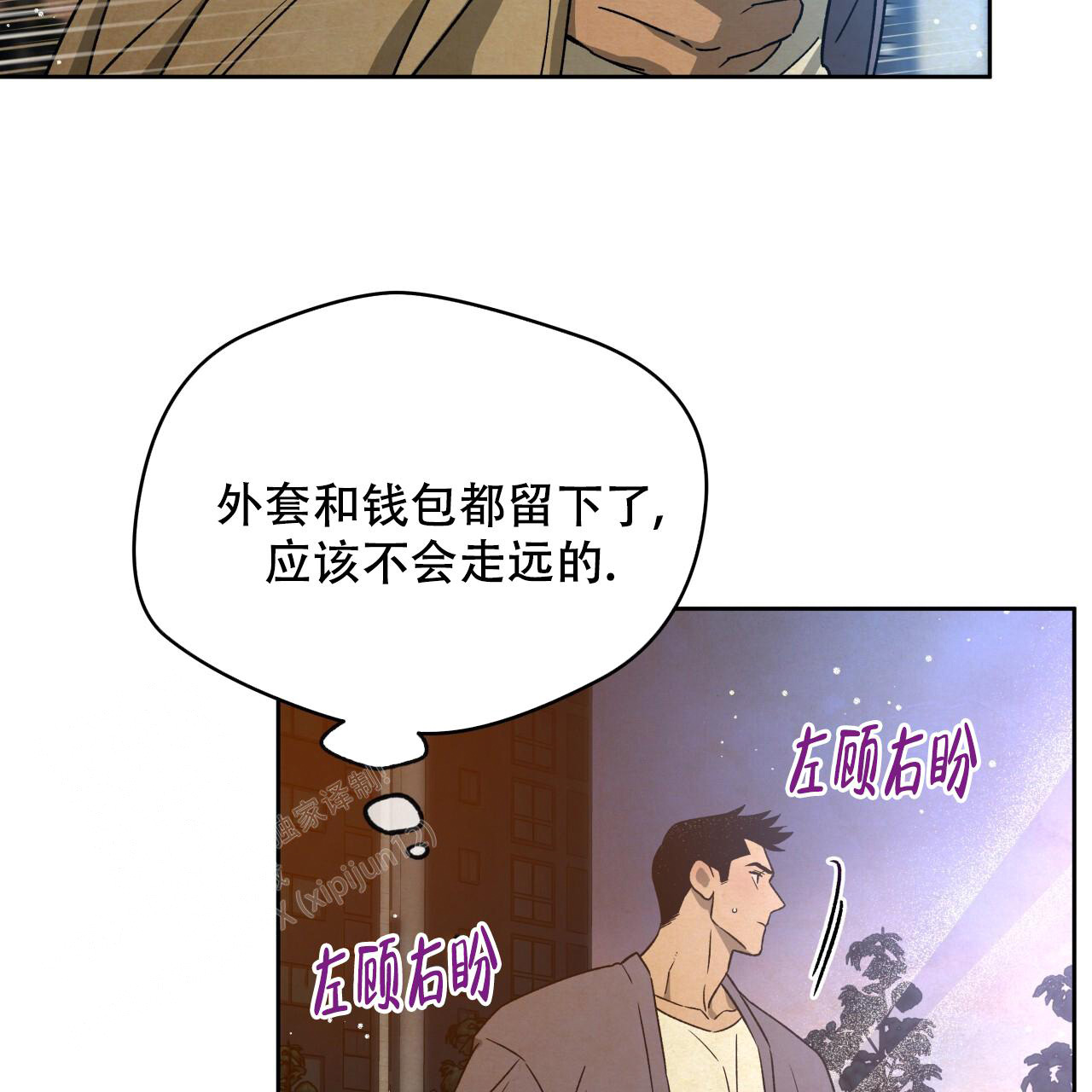 独宠 - 第151话 - 第50张图