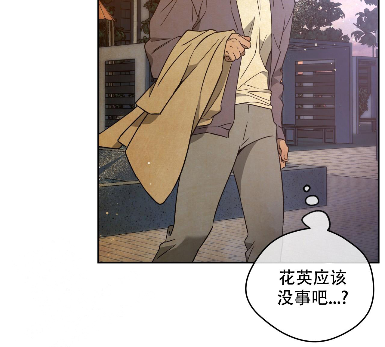 独宠 - 第151话 - 第51张图