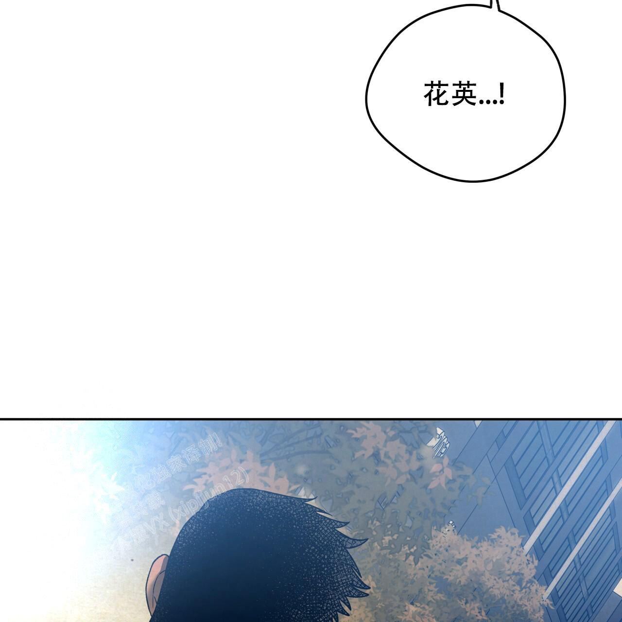 独宠 - 第151话 - 第54张图