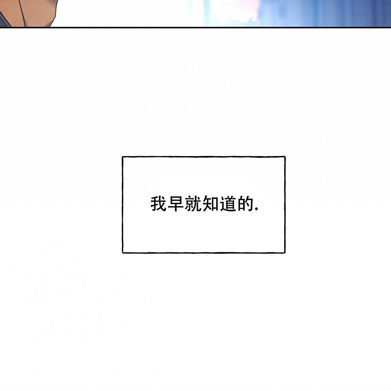 独宠 - 第151话 - 第59张图