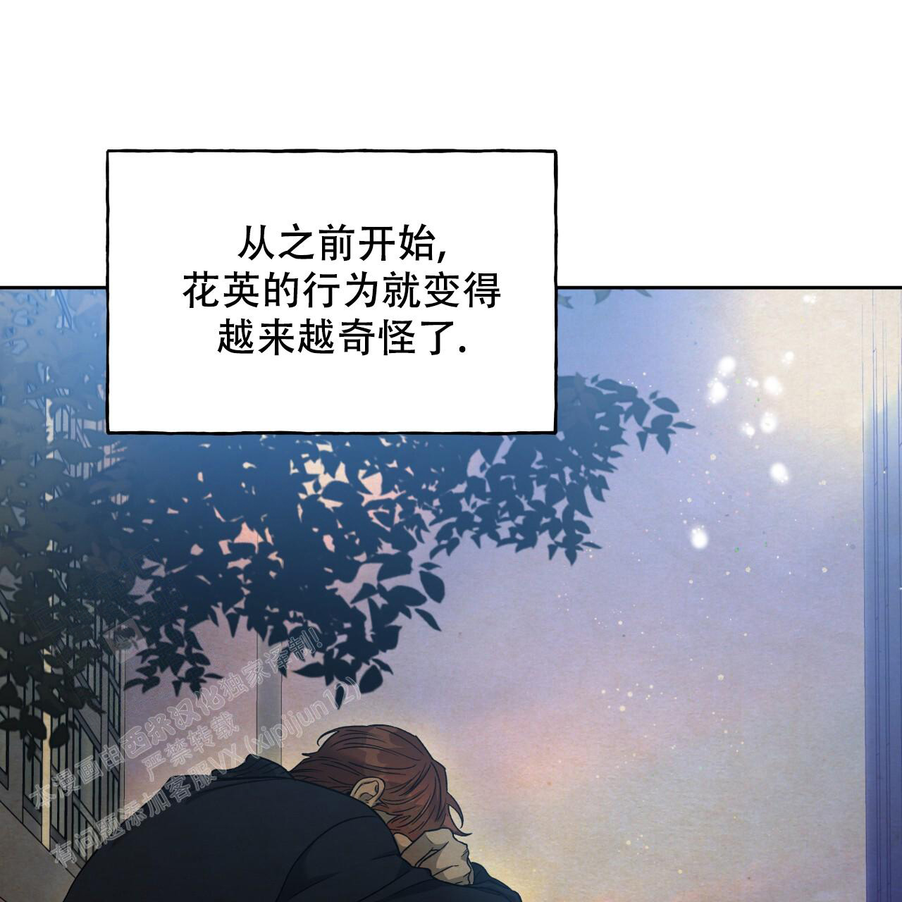 独宠 - 第151话 - 第60张图