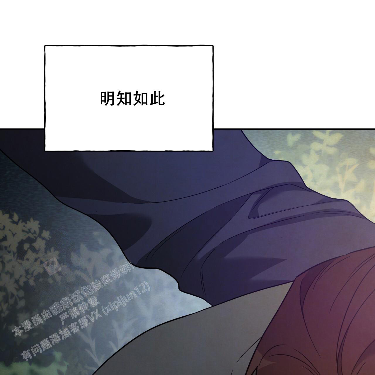 独宠 - 第151话 - 第63张图