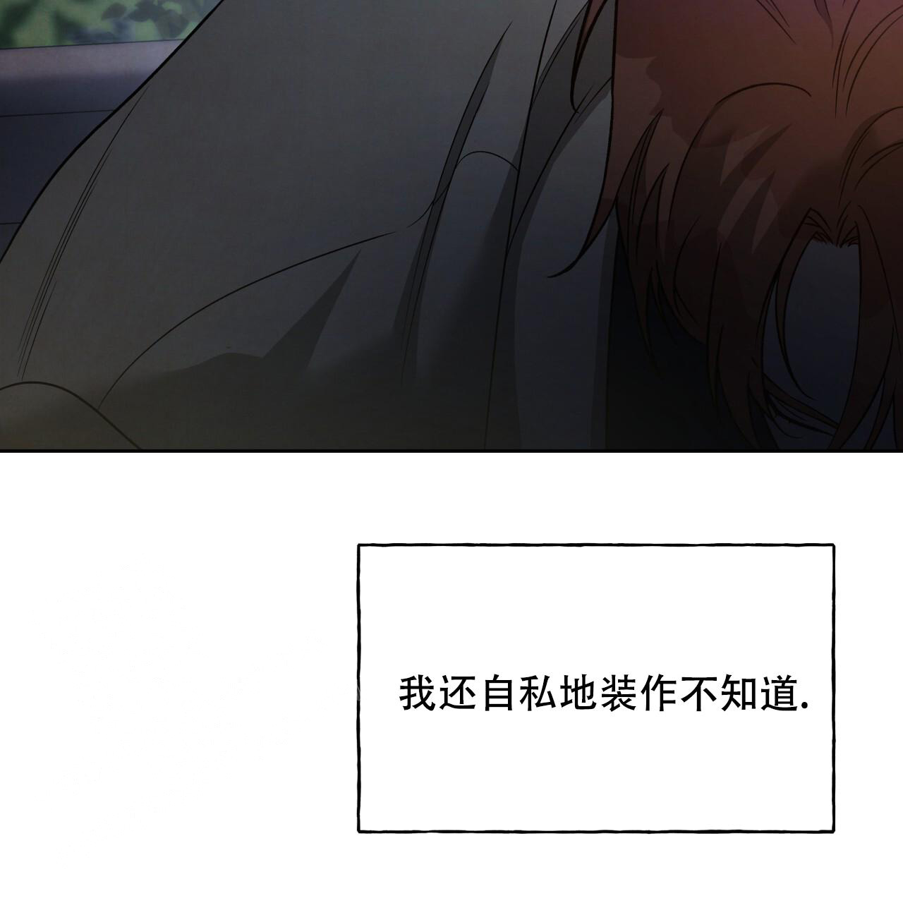 独宠 - 第151话 - 第64张图