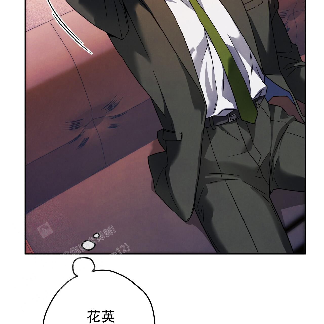 独宠 - 第151话 - 第66张图