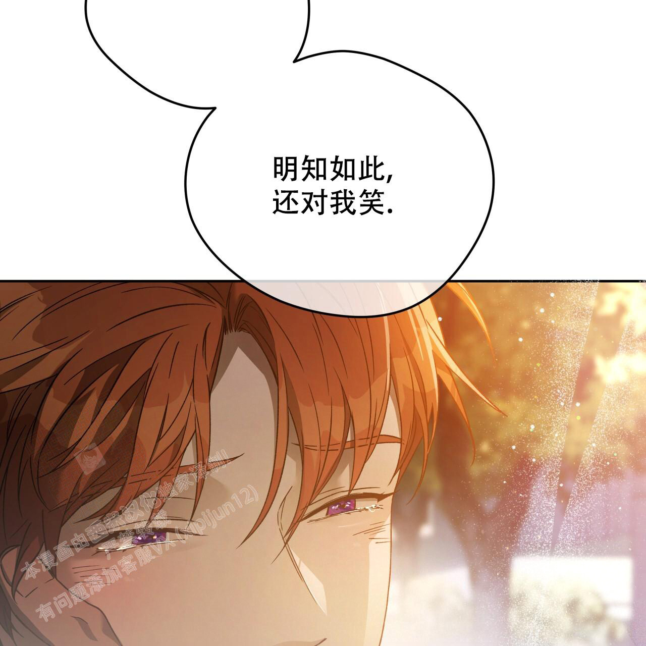 独宠 - 第151话 - 第67张图