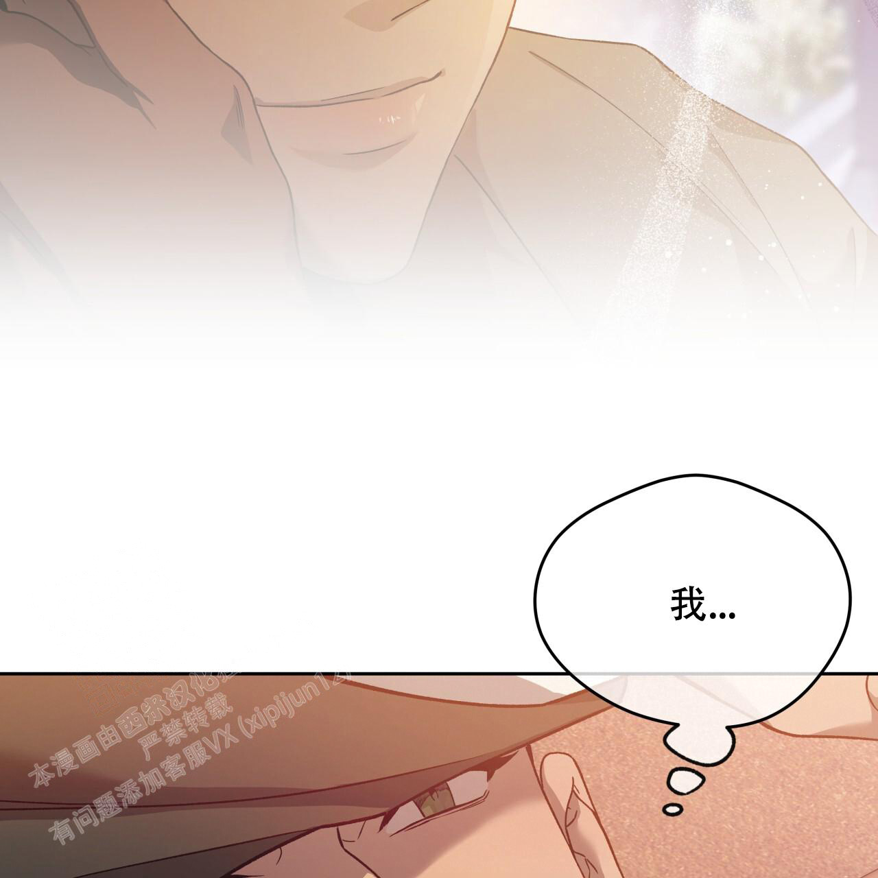 独宠 - 第151话 - 第68张图