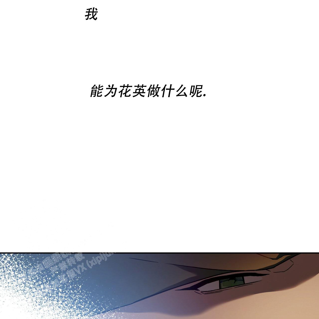 独宠 - 第151话 - 第70张图