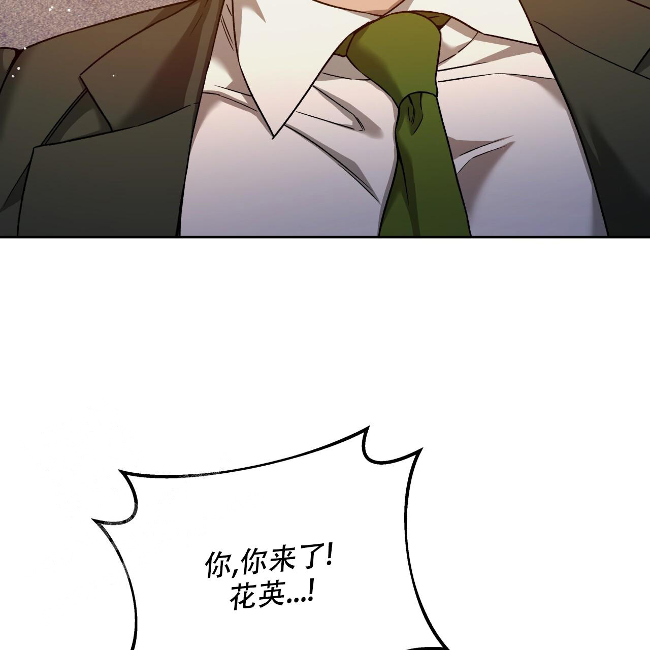 独宠 - 第151话 - 第76张图