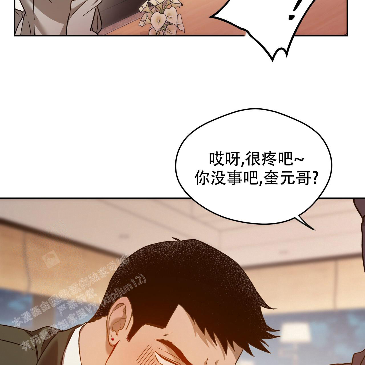 独宠 - 第151话 - 第78张图