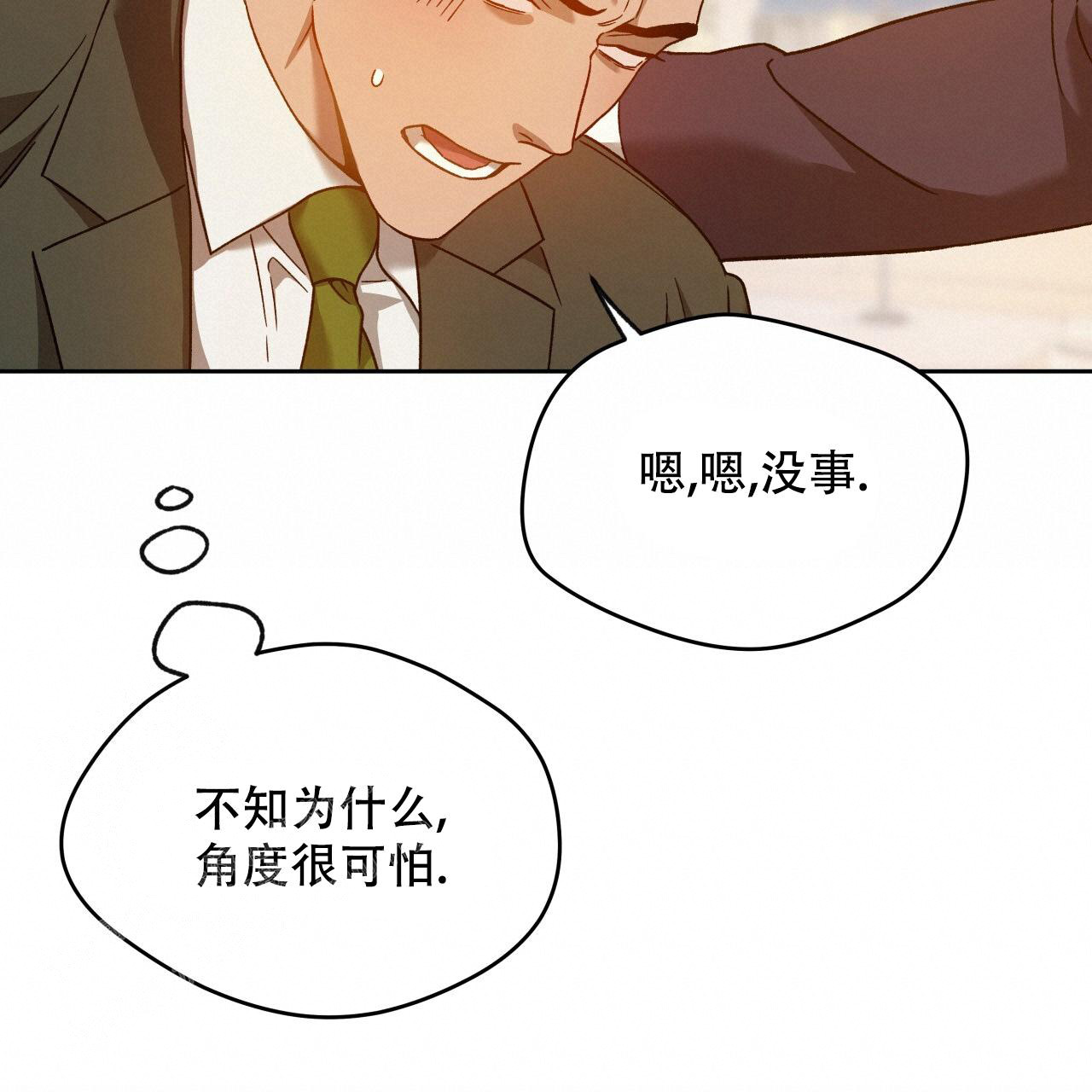 独宠 - 第151话 - 第79张图