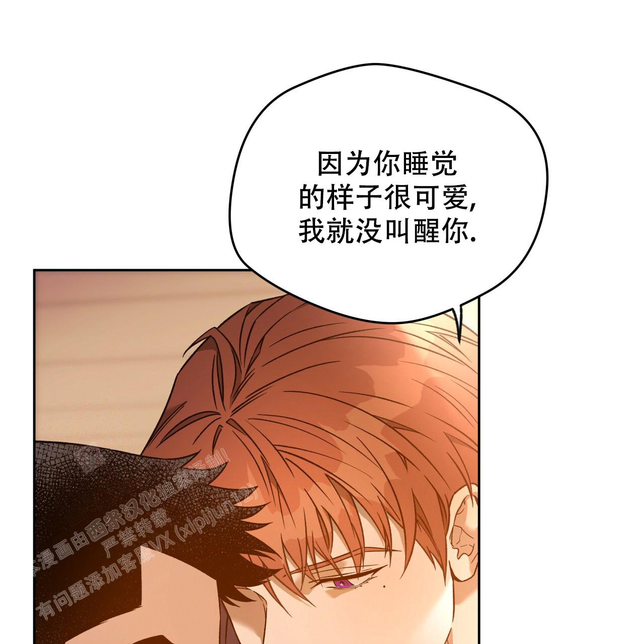 独宠 - 第151话 - 第80张图