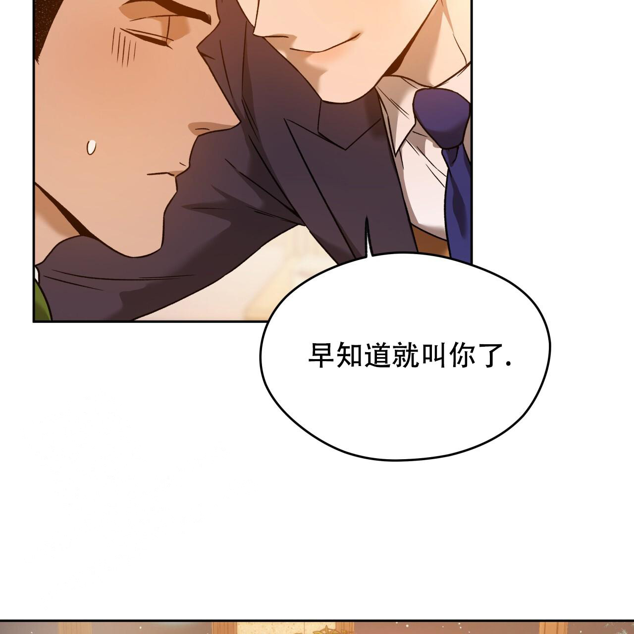 独宠 - 第151话 - 第81张图