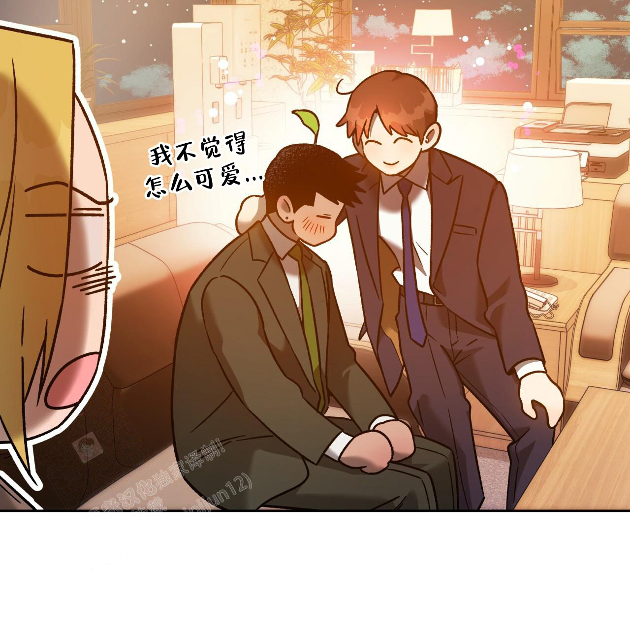 独宠 - 第151话 - 第82张图