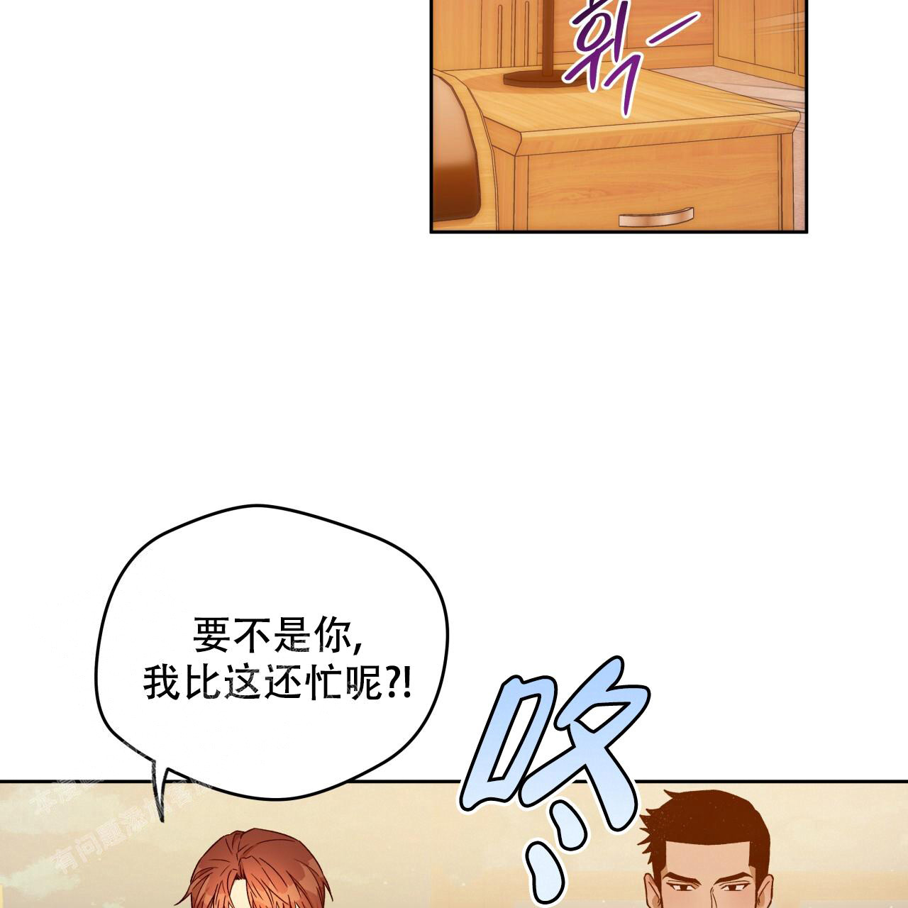 独宠 - 第151话 - 第84张图