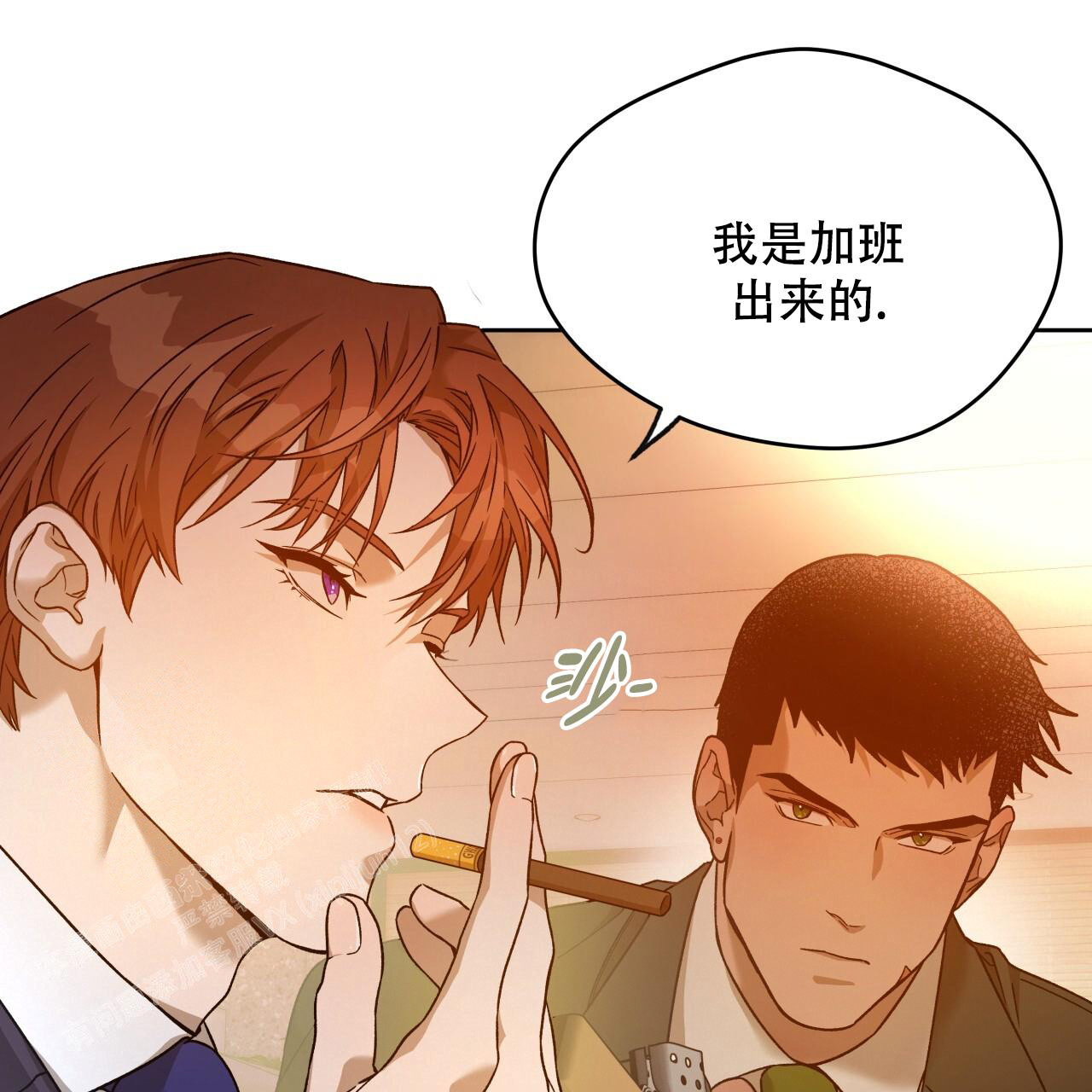 独宠 - 第151话 - 第88张图