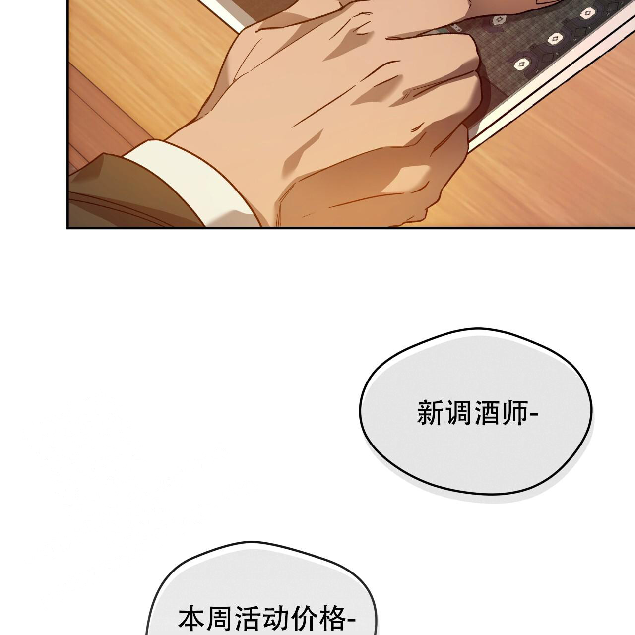 独宠 - 第151话 - 第8张图