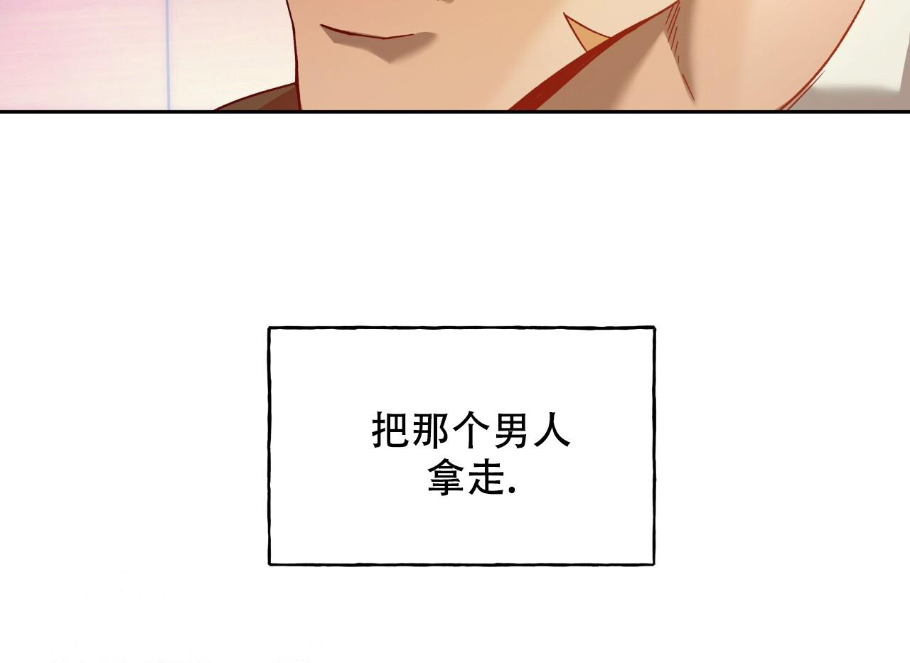 独宠 - 第151话 - 第95张图