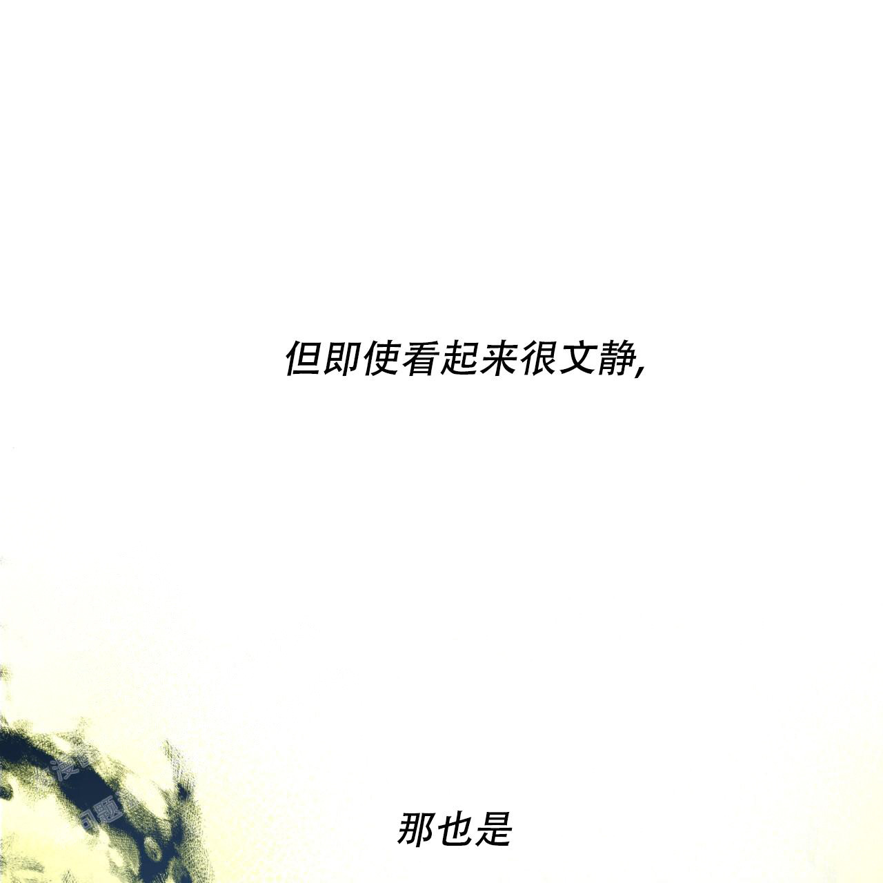 独宠 - 第151话 - 第96张图