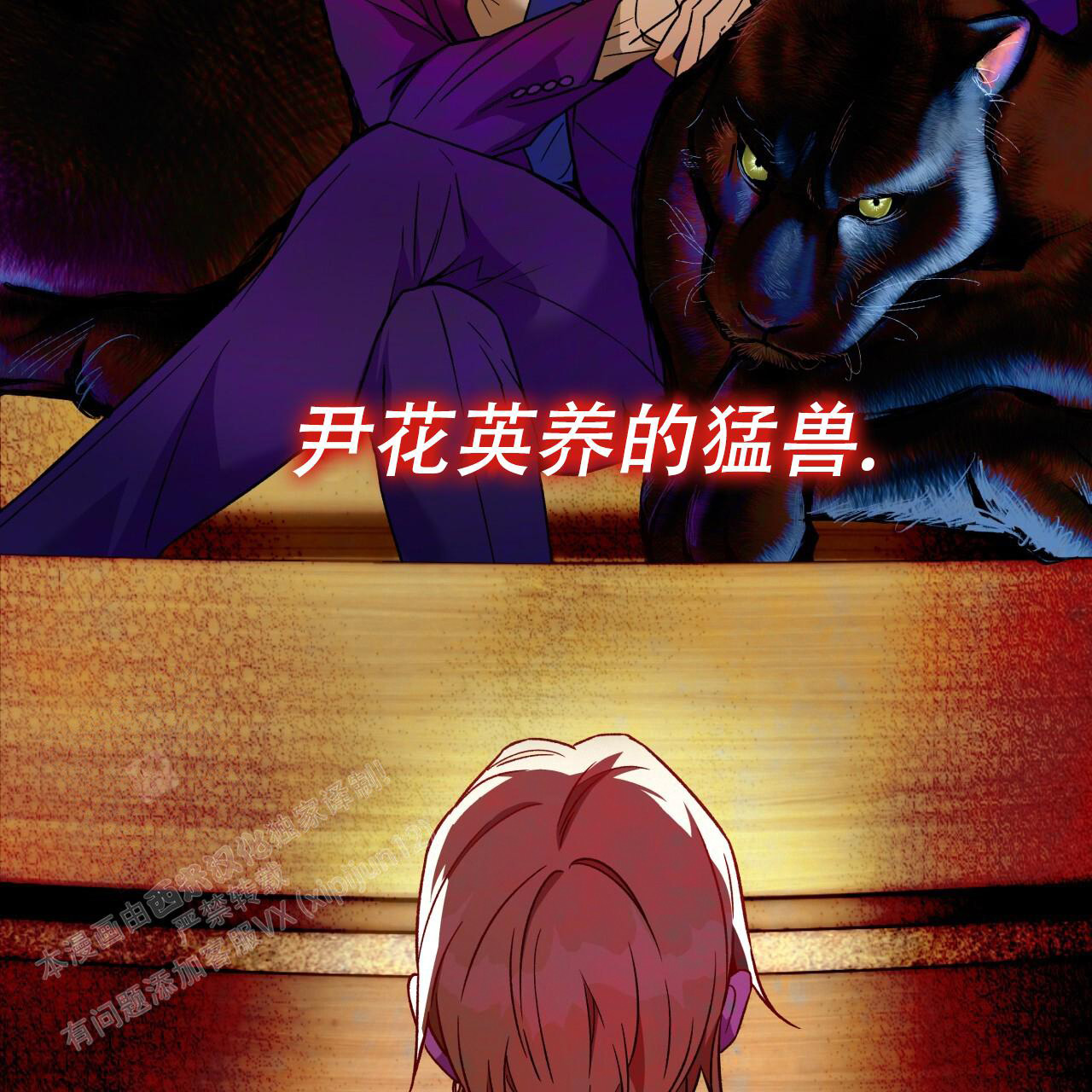 独宠 - 第151话 - 第98张图