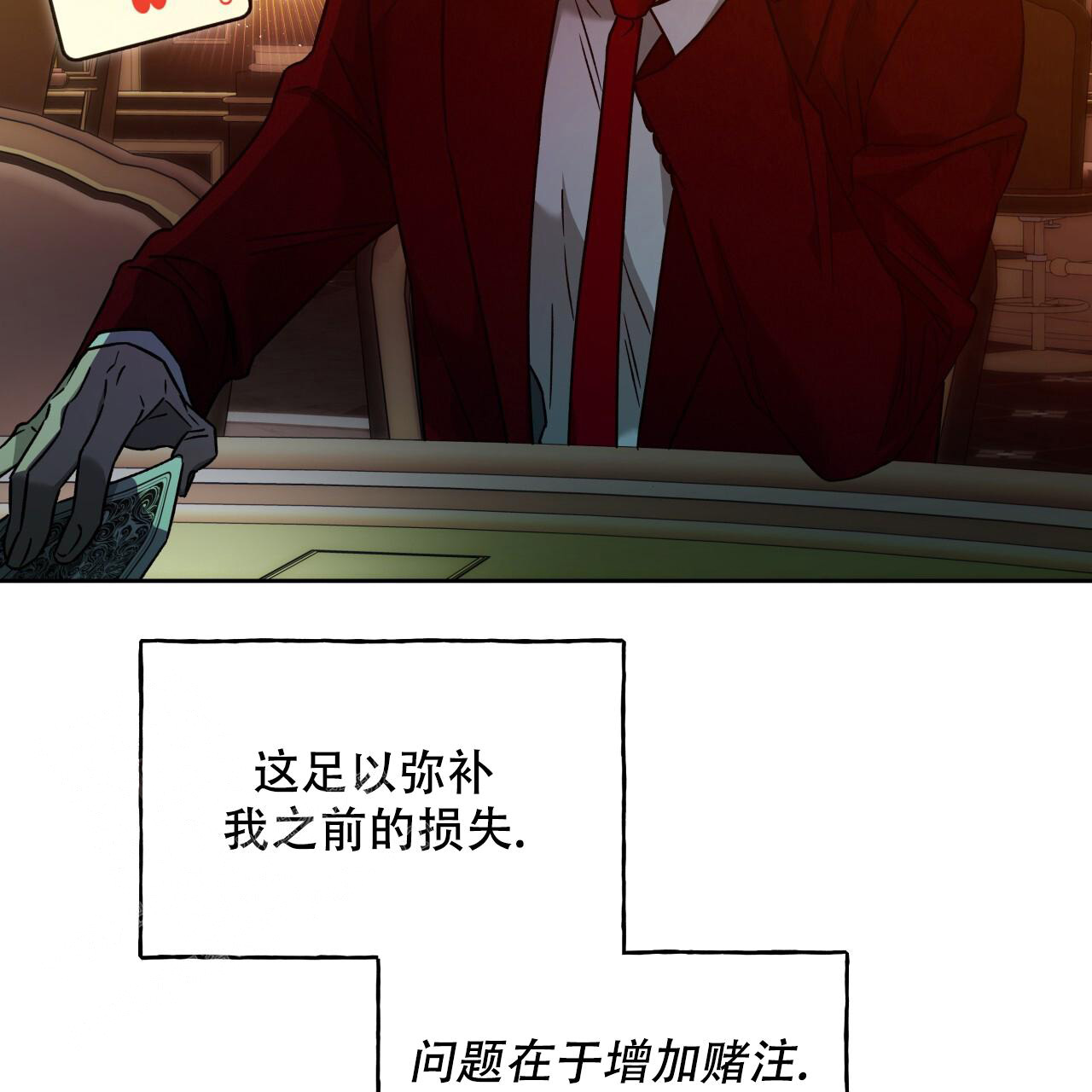 独宠 - 第152话 - 第100张图